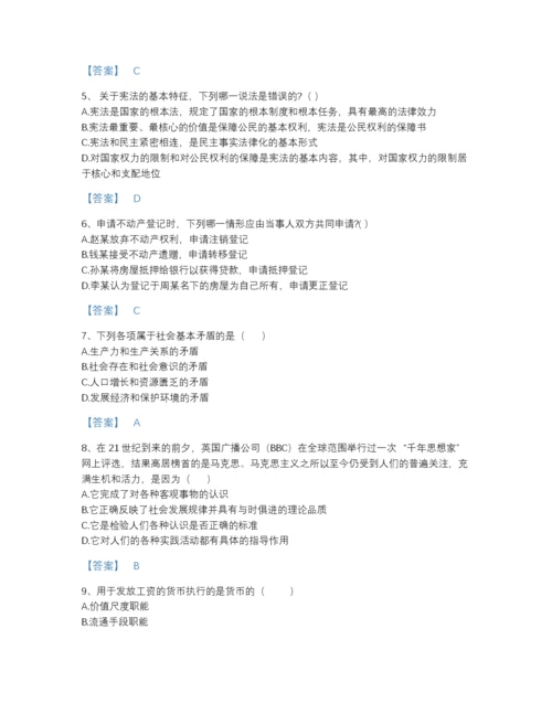 2022年国家国家电网招聘之法学类点睛提升题库及下载答案.docx