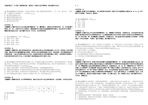 2022年10月浙江省临海市青少年宫公开选聘1名事业单位工作人员的第二批422笔试试题回忆版附答案详解