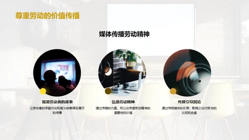 传统媒体之力