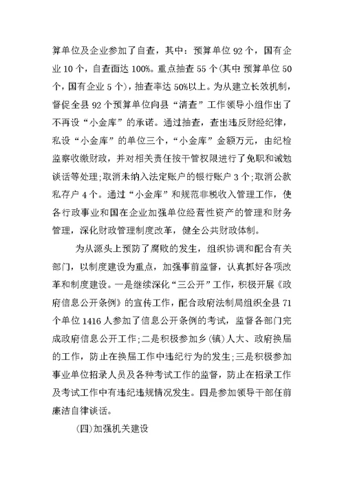 检测室工作总结