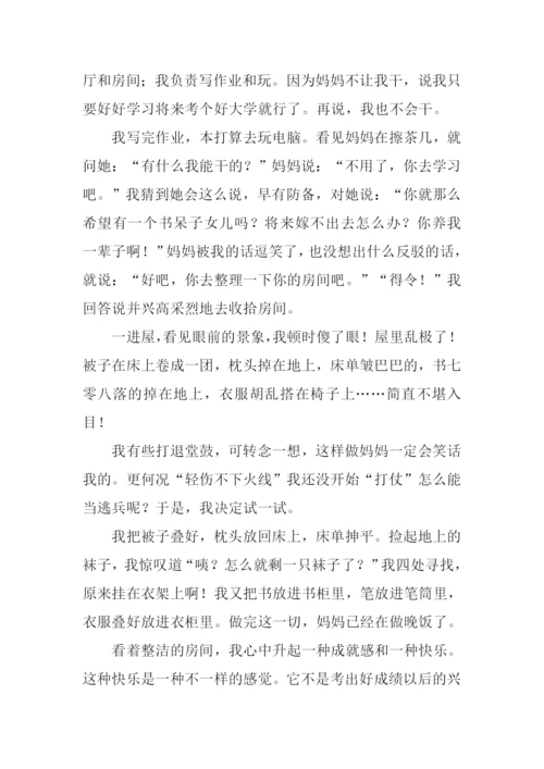 不一样的半命题作文.docx