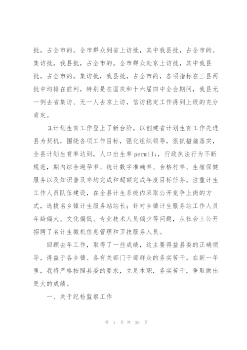 纪委书记在座谈会上的讲话纪检监察机关是政治机关范文3篇.docx