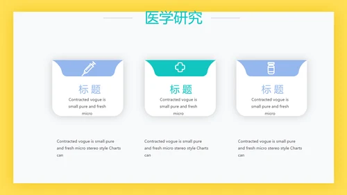 简约大方医生工作汇报动态PPT模板