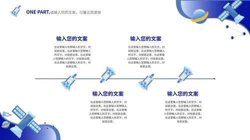 蓝色简约自然科技风教学PPT模板