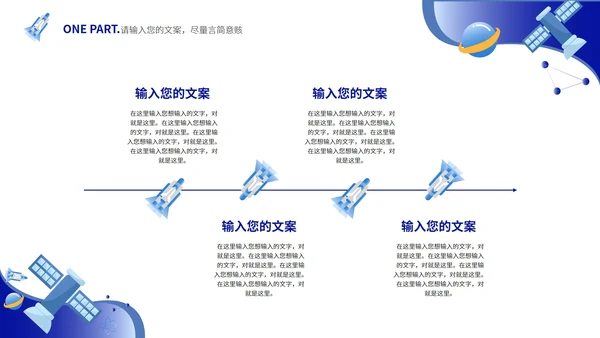 蓝色简约自然科技风教学PPT模板