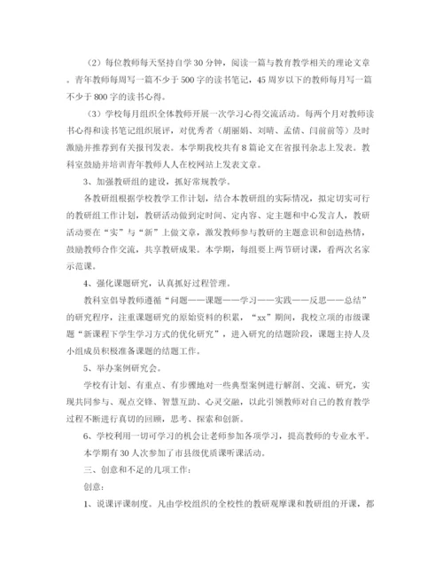 精编之铜山县柳新镇口上实验小学教科研工作总结范文.docx