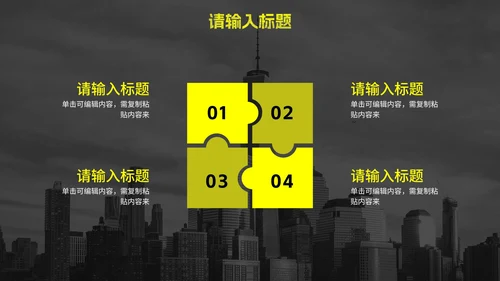 黄色高级实景现代企业宣传PPT模板