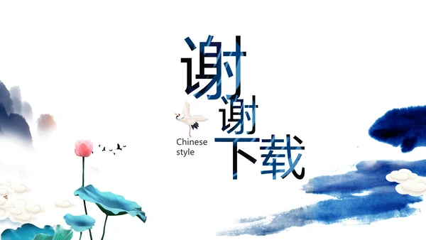 严谨中国风党风廉政文化工作总结PPT