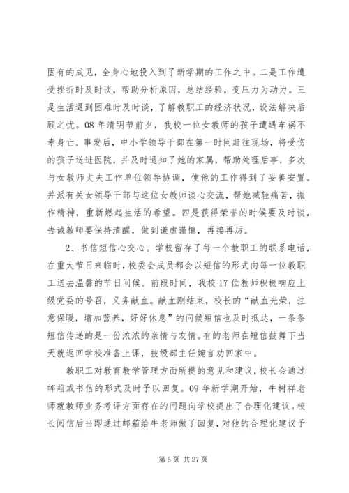 以人为本打造安全文化.docx