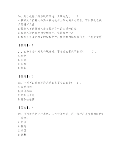 2024年咨询工程师之工程项目组织与管理题库含完整答案【全国通用】.docx