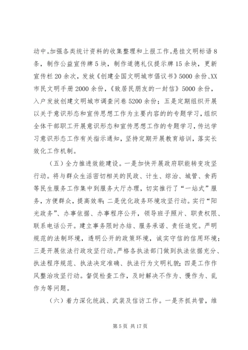 红会路街道工作总结及工作计划.docx