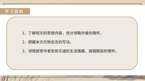黄色中国风传统古风文言文陋室铭教学课件PPT模板