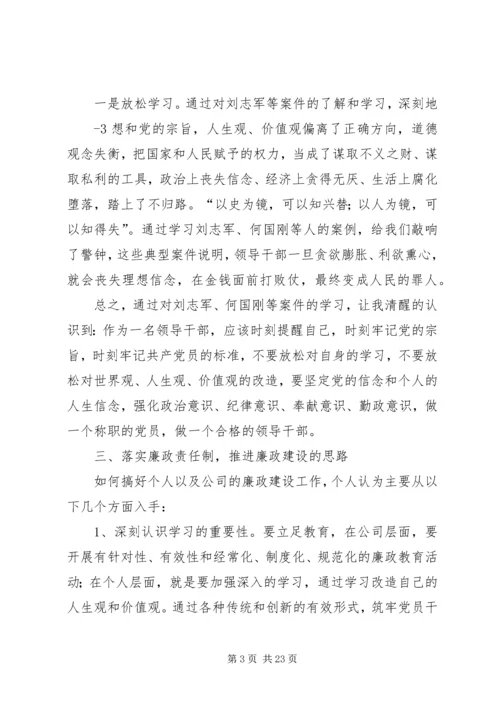 关于党的群众路线教育实践活动调查研究.docx