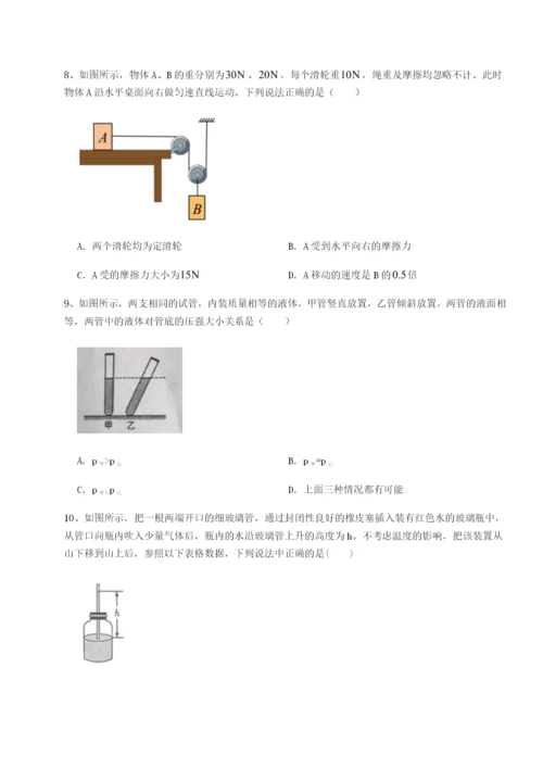 专题对点练习北京市第十五中学物理八年级下册期末考试定向测试试卷（详解版）.docx
