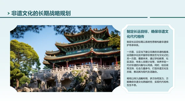 绿色中国风探寻非遗文化之美PPT模板