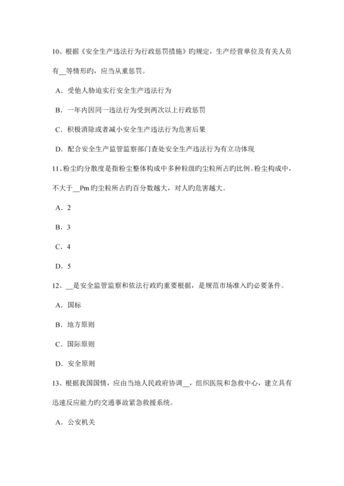 2023年上半年宁夏省安全工程师安全生产法机械伤害类型及预防对策试题.docx