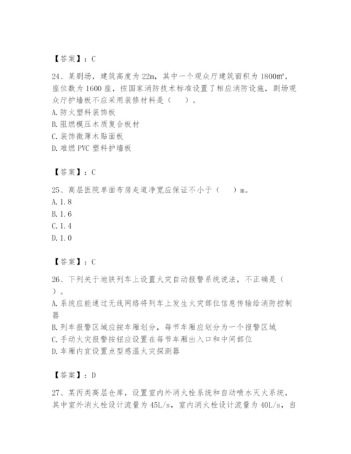 注册消防工程师之消防安全技术实务题库附参考答案ab卷.docx