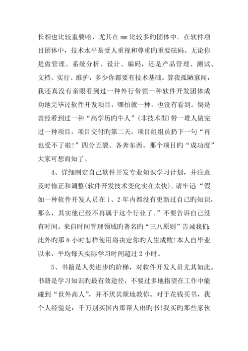 it工程师工作总结.docx