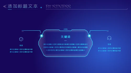 科技蓝电子产品科技芯片主板工作汇报PPT模板