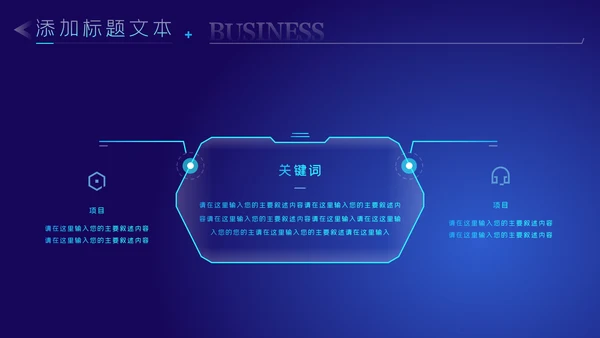 科技蓝电子产品科技芯片主板工作汇报PPT模板