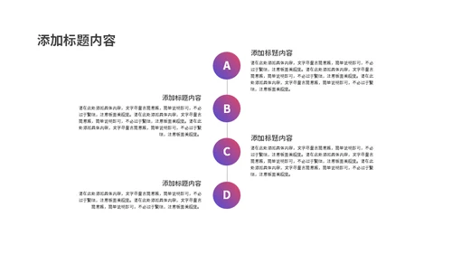 渐变策划方案适用通用PPT模板