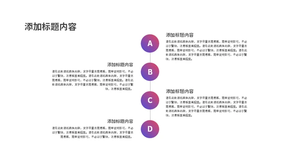 渐变策划方案适用通用PPT模板