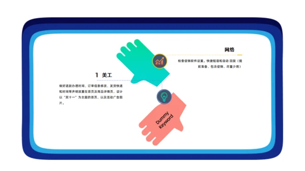 狂欢双十二疯狂购物通用PPT模板