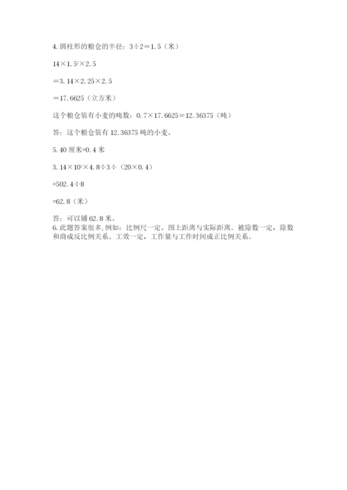 最新人教版小升初数学模拟试卷附答案【基础题】.docx