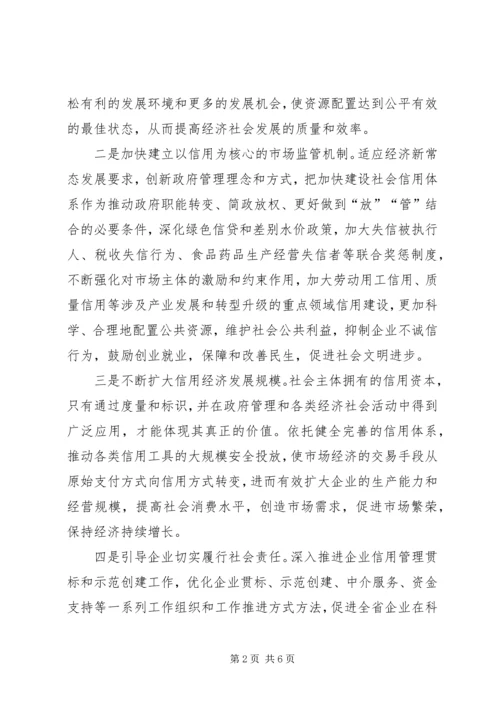 大力营造诚信发展环境经验交流.docx