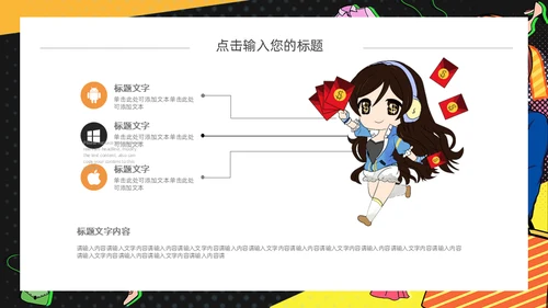 时尚美女购物狂欢节通用PPT模板