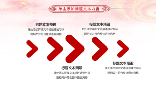 红色大气妇联三八妇女节年终工作总结汇报PPT