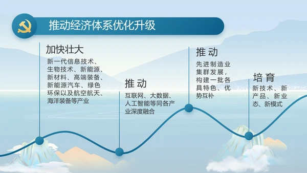 大气党风廉政建设和反腐斗争PPT
