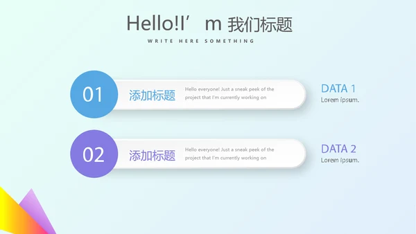 炫彩时尚公司产品介绍宣传通用PPT动态模板