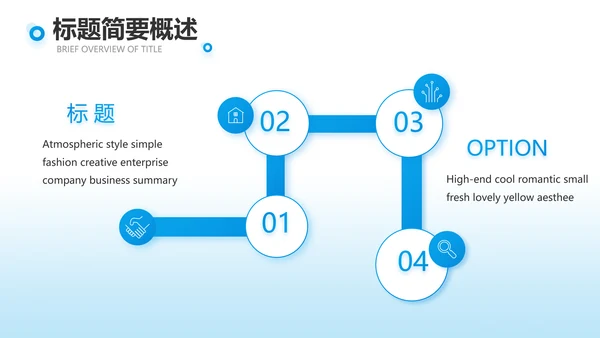 蓝色团队建设介绍工作总结PPT
