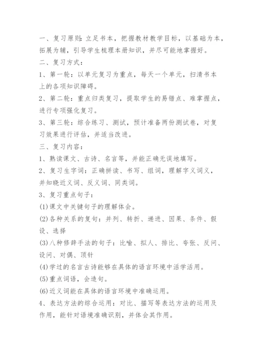 小学五年级语文期末试卷人教版.docx