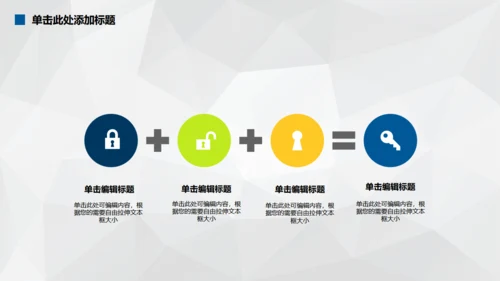 创业计划书扁平化商务通用PPT模板