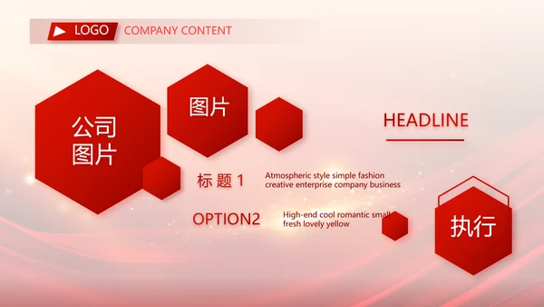 红色大气业务启动大会战略合作策划PPT模板