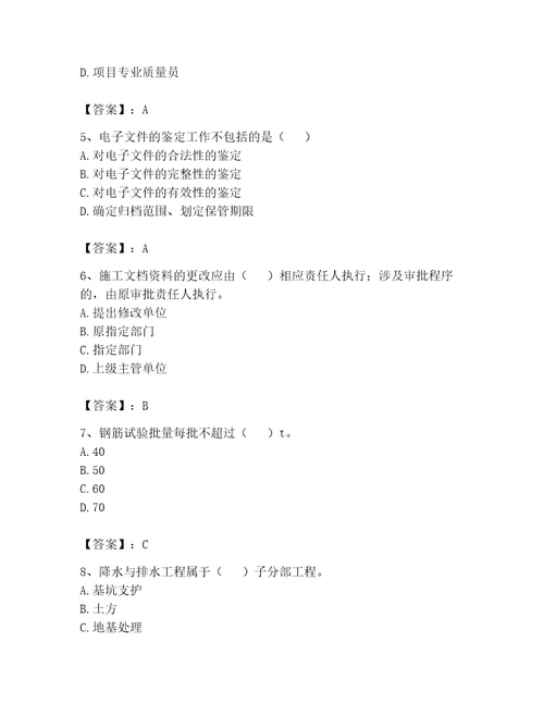 2023年资料员之资料员专业管理实务题库（a卷）