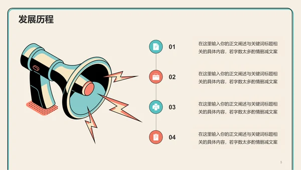 蓝粉色复古插画春季校园招聘PPT