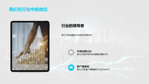 科创领航：金融新纪元