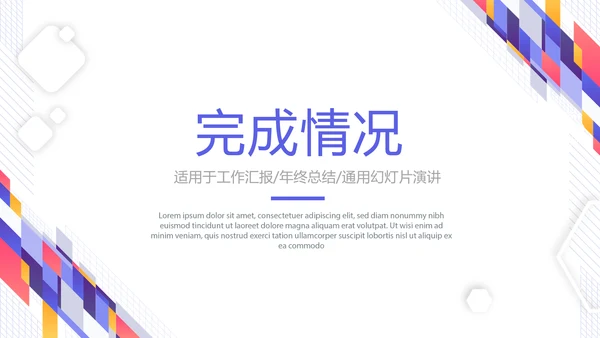 简约大方医药代表工作总结汇报动态PPT