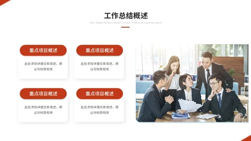 红色简约商务个人工作汇报工作总结工作报告述职报告ppt模板