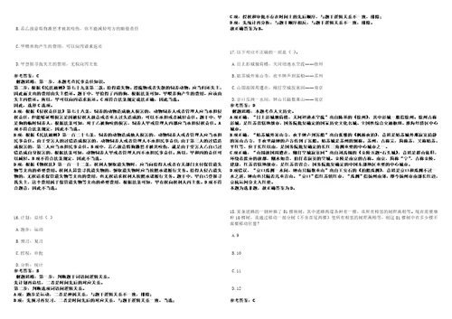 2022年11月安徽省亳州市市直机关度公开遴选24名公务员高频考点版试题模拟3套500题含答案详解第1期