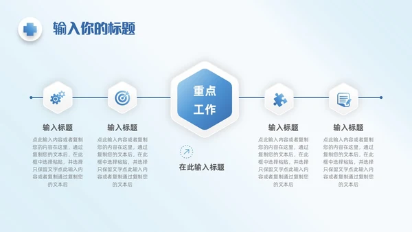 蓝色简约微粒体医学医疗护理工作汇报工作总结工作报告ppt模板