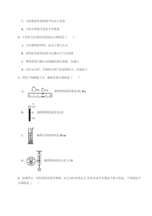 滚动提升练习安徽合肥市庐江县二中物理八年级下册期末考试章节测试试题（含答案解析版）.docx