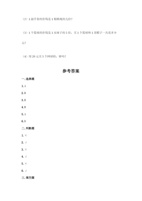 人教版二年级下册数学第二单元-表内除法(一)-测试卷最新-(2).docx