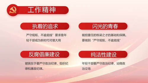 红色党建政府工作报告动态PPT