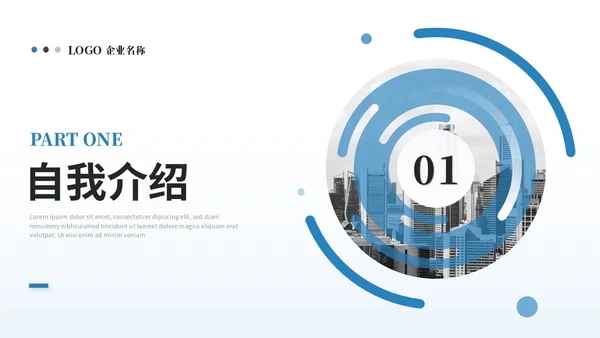 简约商务个人述职报告工作总结工作汇报年终述职ppt模板