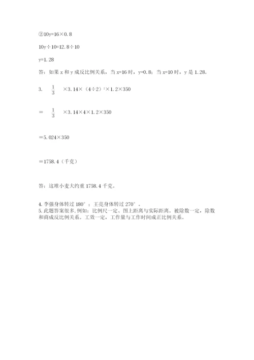 北师大版数学六年级下册期末测试卷精选.docx