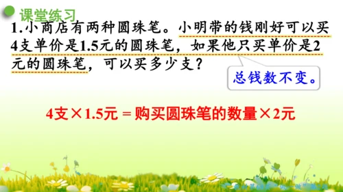 4.3比例的应用（课件）-六年级下册数学人教版(共46张PPT)